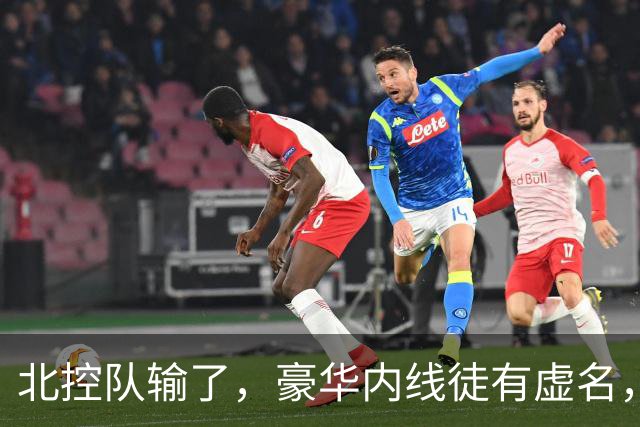 北控队输了，豪华内线徒有虚名，三大内线篮板抢不过王哲林一个人